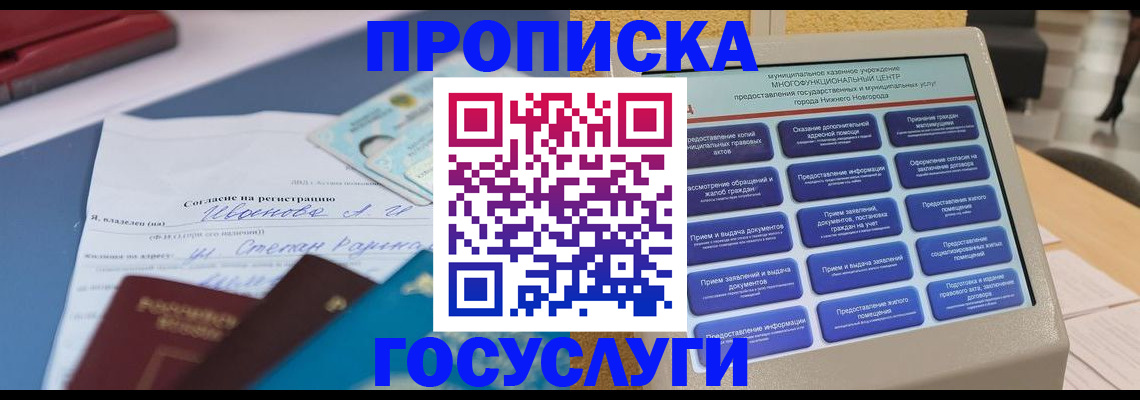 миграционный учет в Березниках
