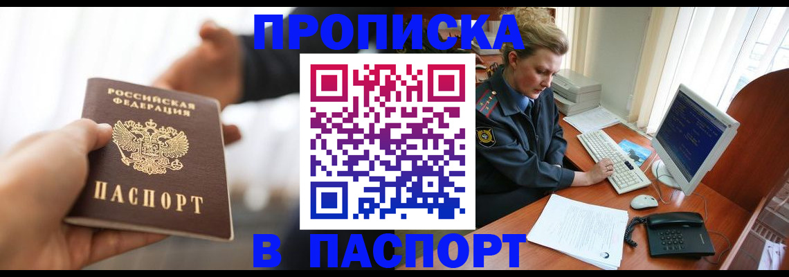 прописка поиск в Березниках