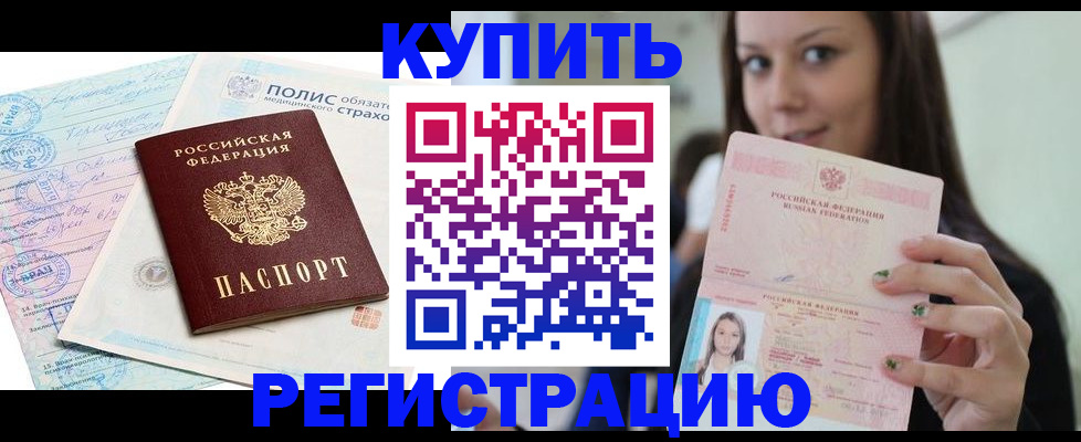 временная регистрация в квартире в Березниках