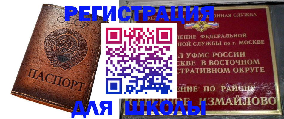 прописка в Березниках