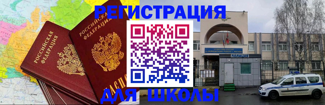временная регистрация поиск в Березниках